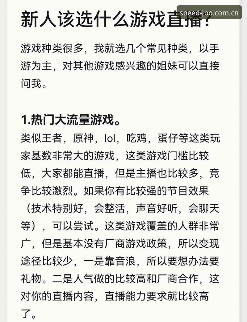 竞博电竞比分直播攻略 资深玩家揭秘:竞博电竞比分直播攻略,从新手到高手的实战心得