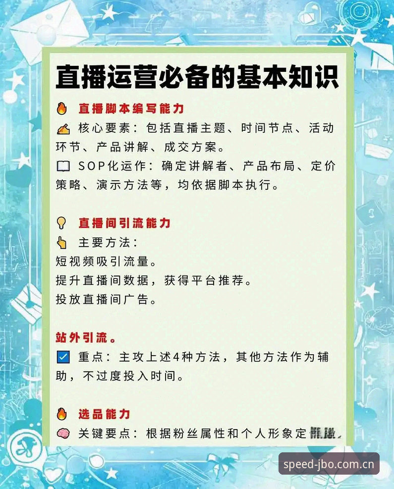 竞博电竞数据直播 竞博电竞数据直播实用技巧——新手必看的五大核心知识
